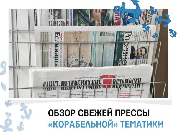 Росрыболовство — против ограничений в использовании рыбопромысловых судов: обзор прессы за 22.09.2025
