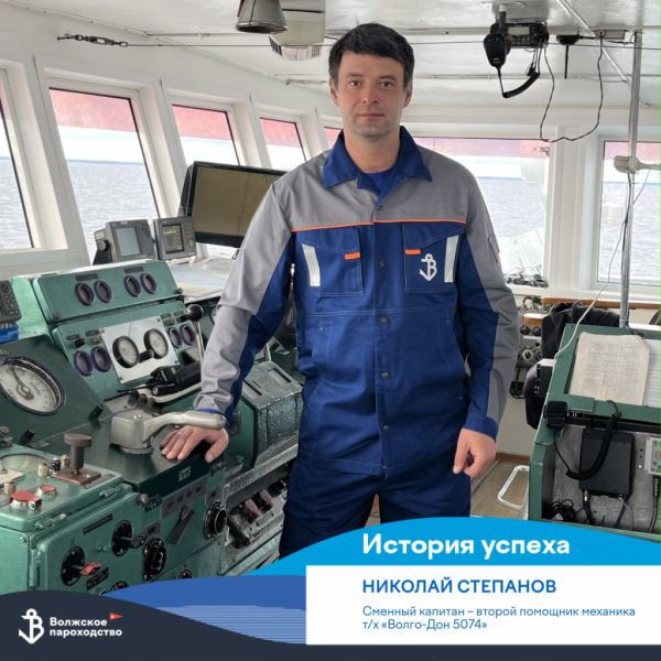 Карьера в Волжском пароходстве: Пришел на реку за зарплатой и нашел на сухогрузе дело всей жизни