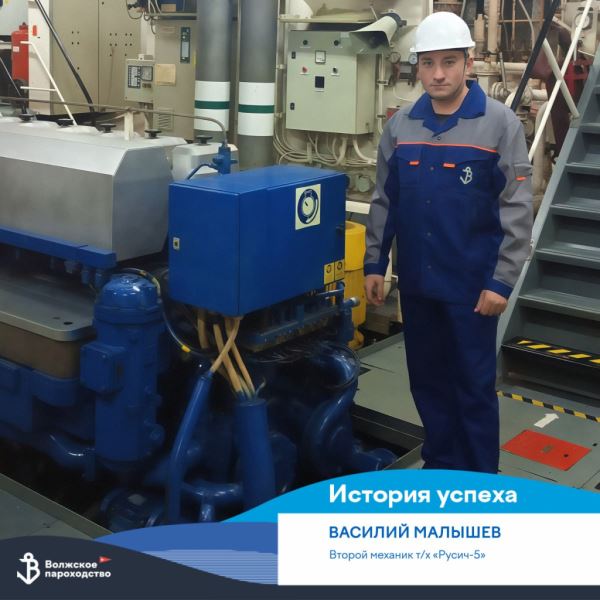 Карьера в Волжском пароходстве: Земля в иллюминаторе