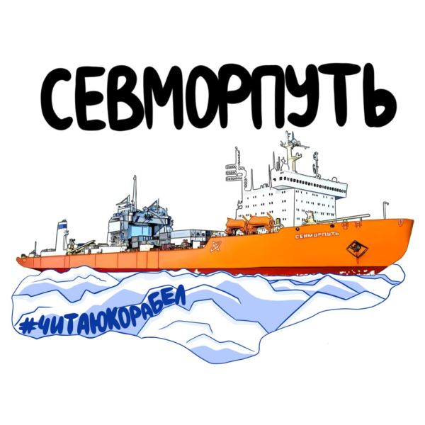 Количество проходов иностранных судов по Севморпути в этом году может удвоиться